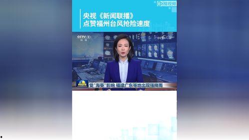 中国台风最新爆料新闻联播,新闻联播揭秘最新风暴路径与影响