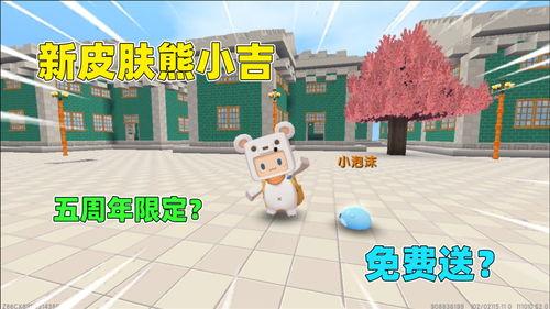 爆料迷你最新皮肤大全,潮流新装，一网打尽！